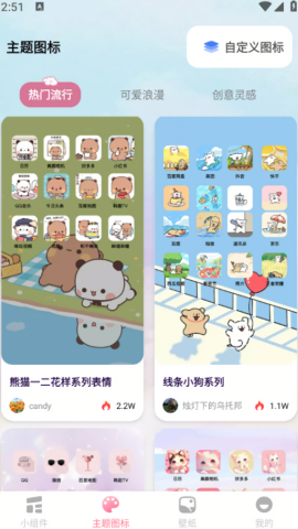 小组件Top Colorful