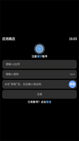 潮汐应用手表版