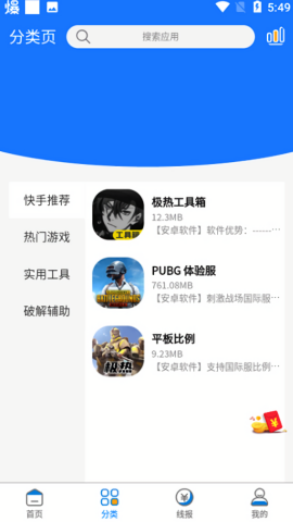 极热软件库