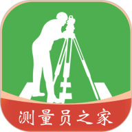 测量员之家