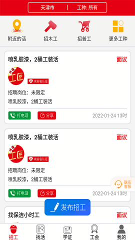 水猫工匠平台