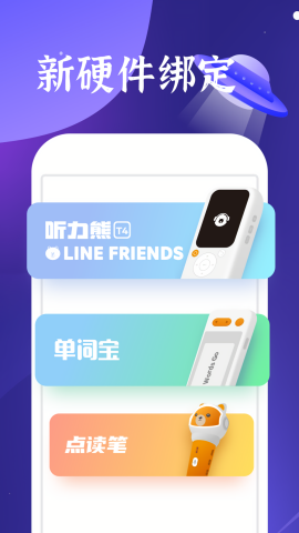 听力熊