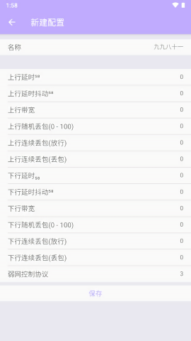 QNET弱网紫色版