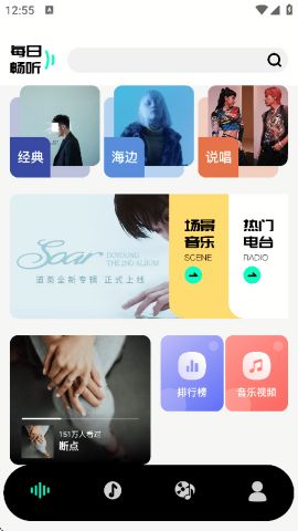 金曲之王红包版