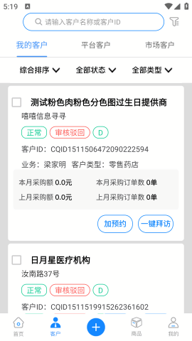 好药助手