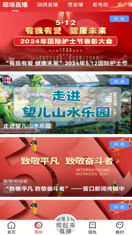 营天下