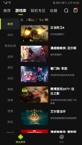 3a云游戏官方正版