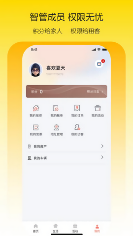 瑞仕会