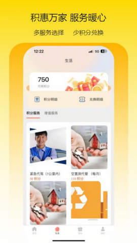 瑞仕会