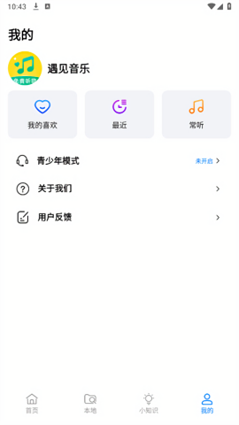 遇见音乐