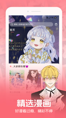密斯布鲁漫画免费版