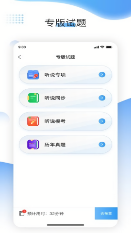 XIYOU英语教师端