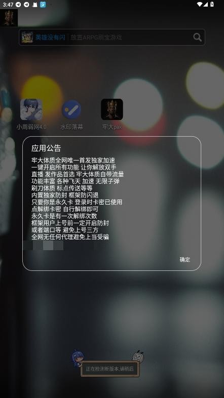 牢大Pak刷刀模拟器正版