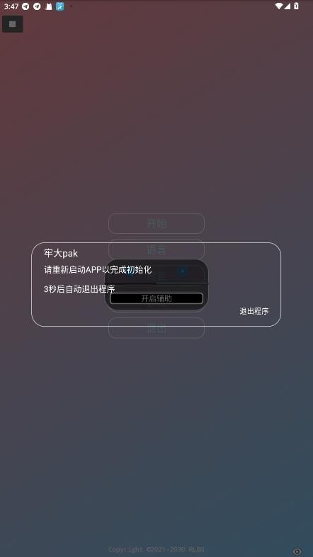 牢大Pak刷刀模拟器正版