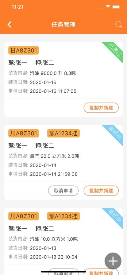 鄂运安达