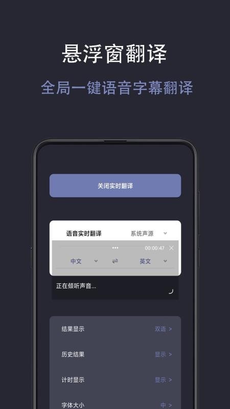 光氪实时翻译