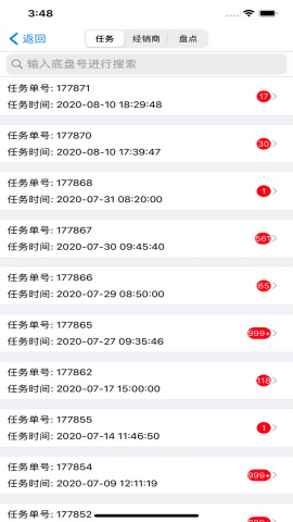 东风商用车车辆监管app