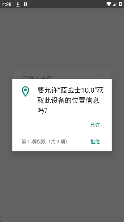 蓝战士容器直装版