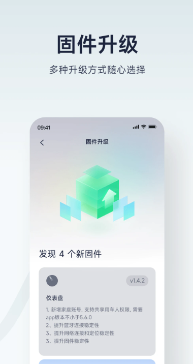 九号出行远程开锁app