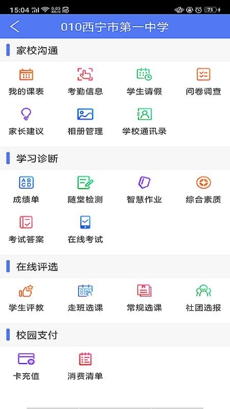 博乐学家长端最新版