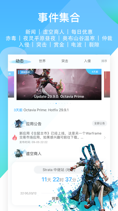 WF虚空境