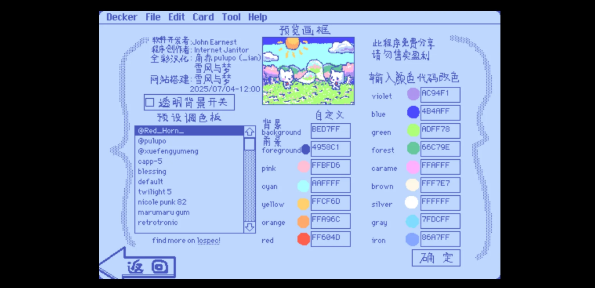 Wigglepaint中文版