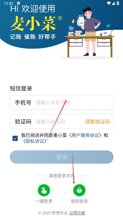 麦小菜