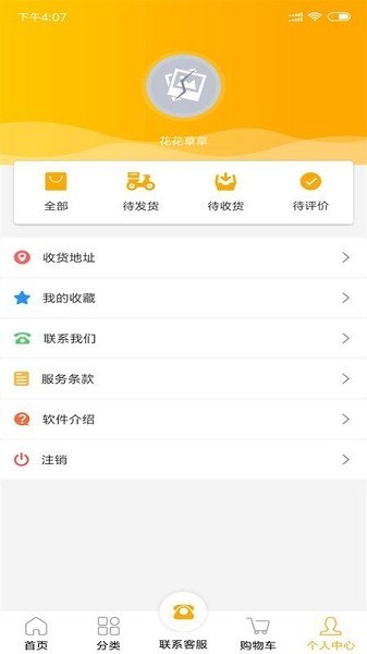 易捷创达