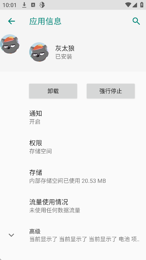 灰太狼辅助器免费版