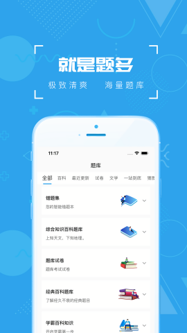疯狂百科问答