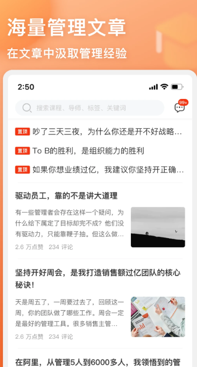 管用