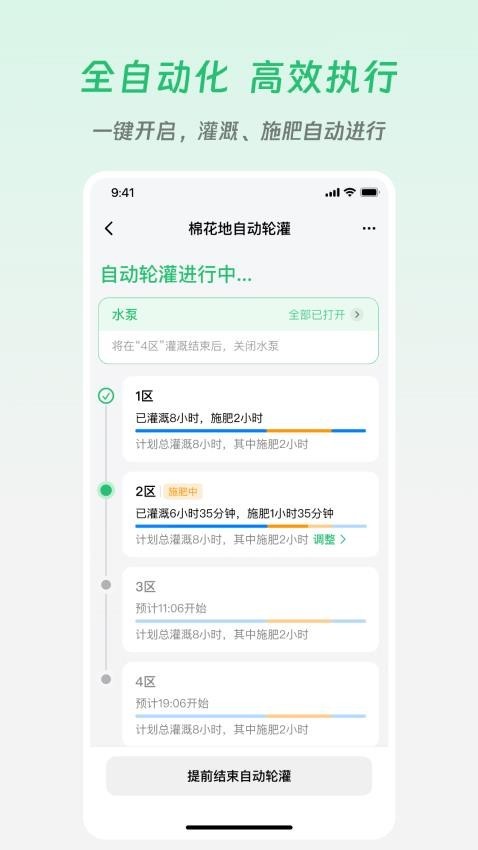 极飞农场