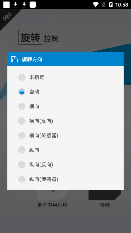 比亚迪旋转控制最新版
