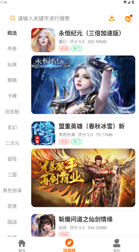 乐游97