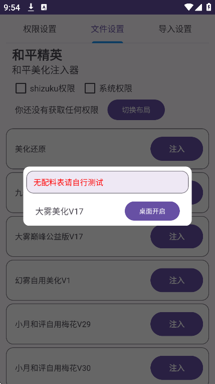 和平美化包永久免费版