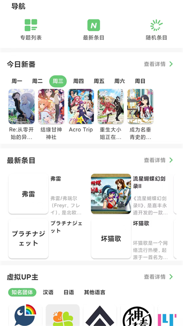 萌娘百科