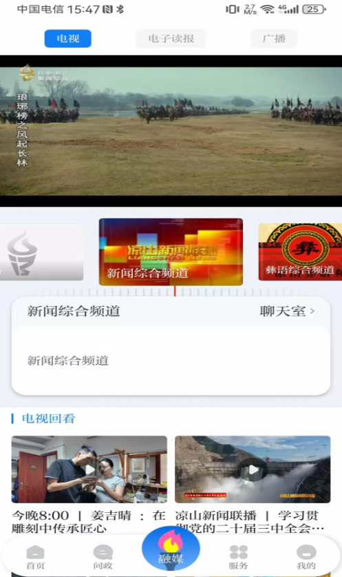 云上凉山