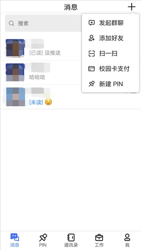南昌航空大学蓝航app