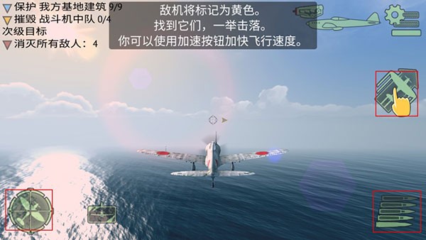 战机二战空战