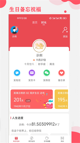 365小时光