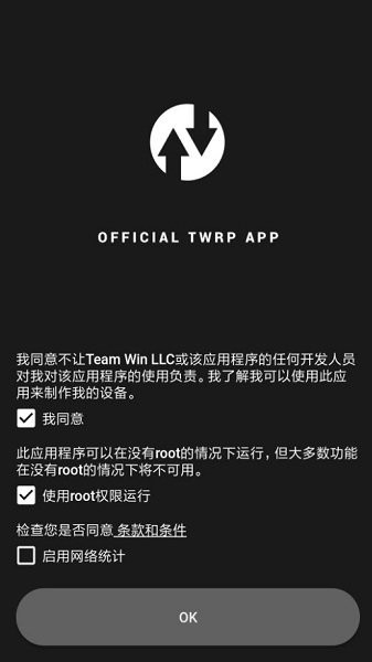 official twrp app中文版