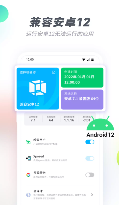 vmos pro解锁会员版