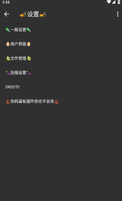 TSUIK爆改老外管理器