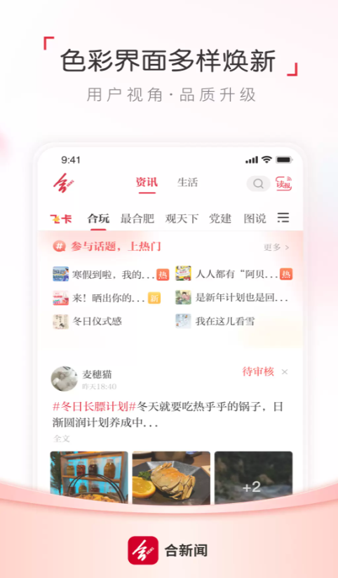 合新闻