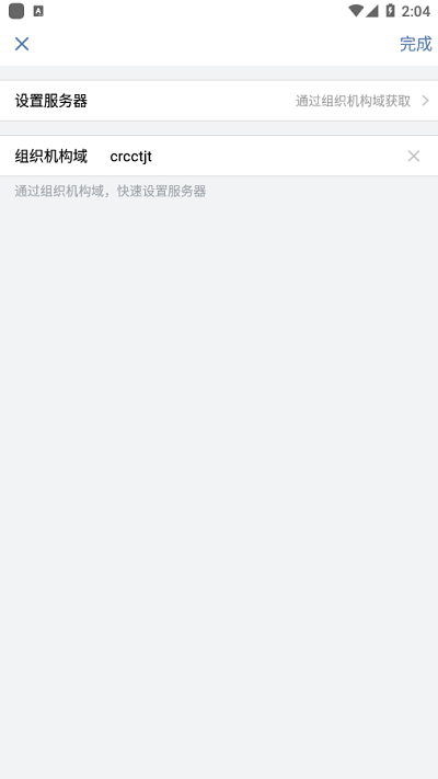 铁建通