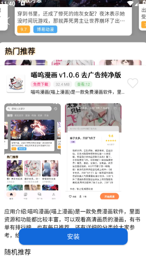 爱上软件库