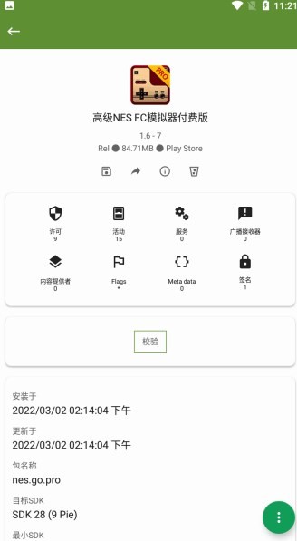 MyAPK中文版