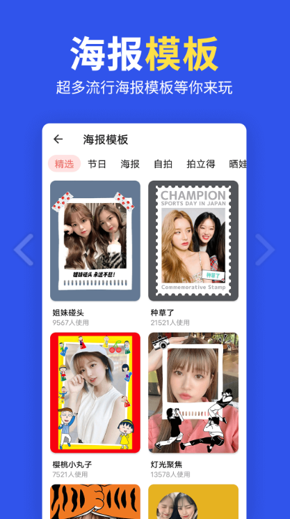 图片拼图编辑