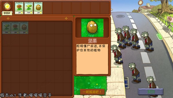 植物大战僵尸抽卡重置版