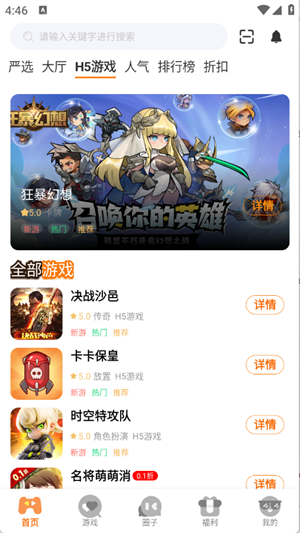 邢游机互娱